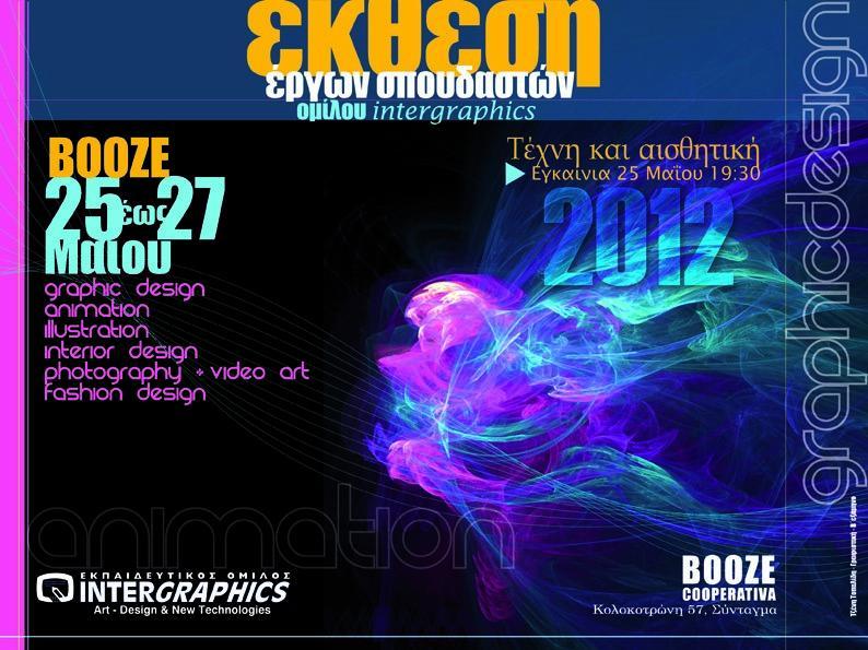 Έκθεση έργων σπουδαστών της INTERGRAPHICS στο BOOZE 25-26-27 MAIOY