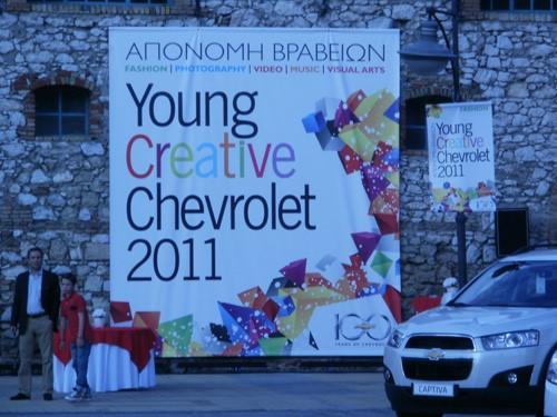 Σαρώσαμε ξανά στον διαγωνισμό Young Creative Chevrolet 2011 !!!