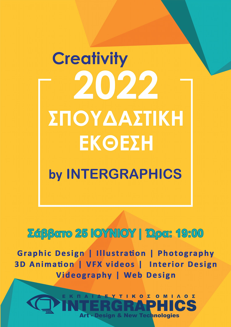 spoudastiki-ekthesi-2022