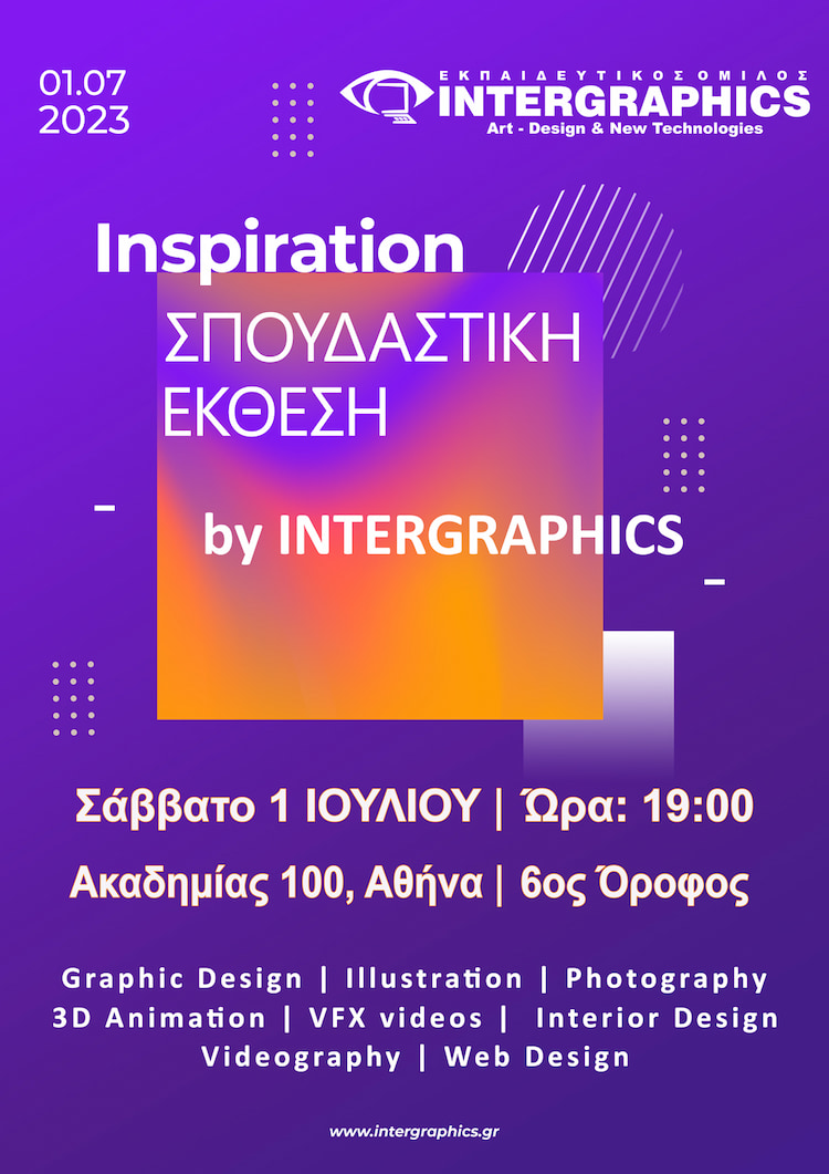 spoudastiki-ekthesi-2023