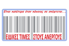 Προσφορά ΟΑΕΔ 2011